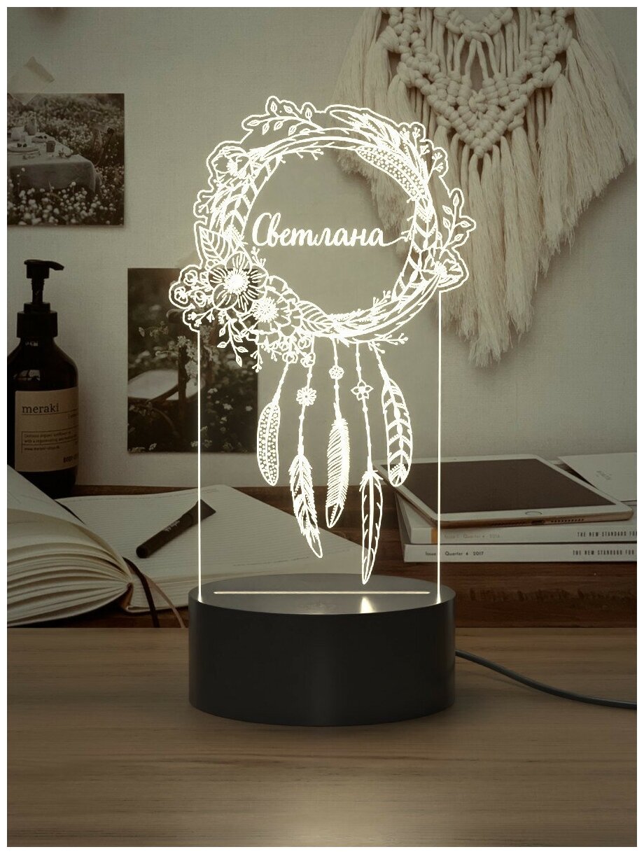 Ночник Ловец снов именной подарок для девушки девочки с именем Светлана /LED лампа в спальню