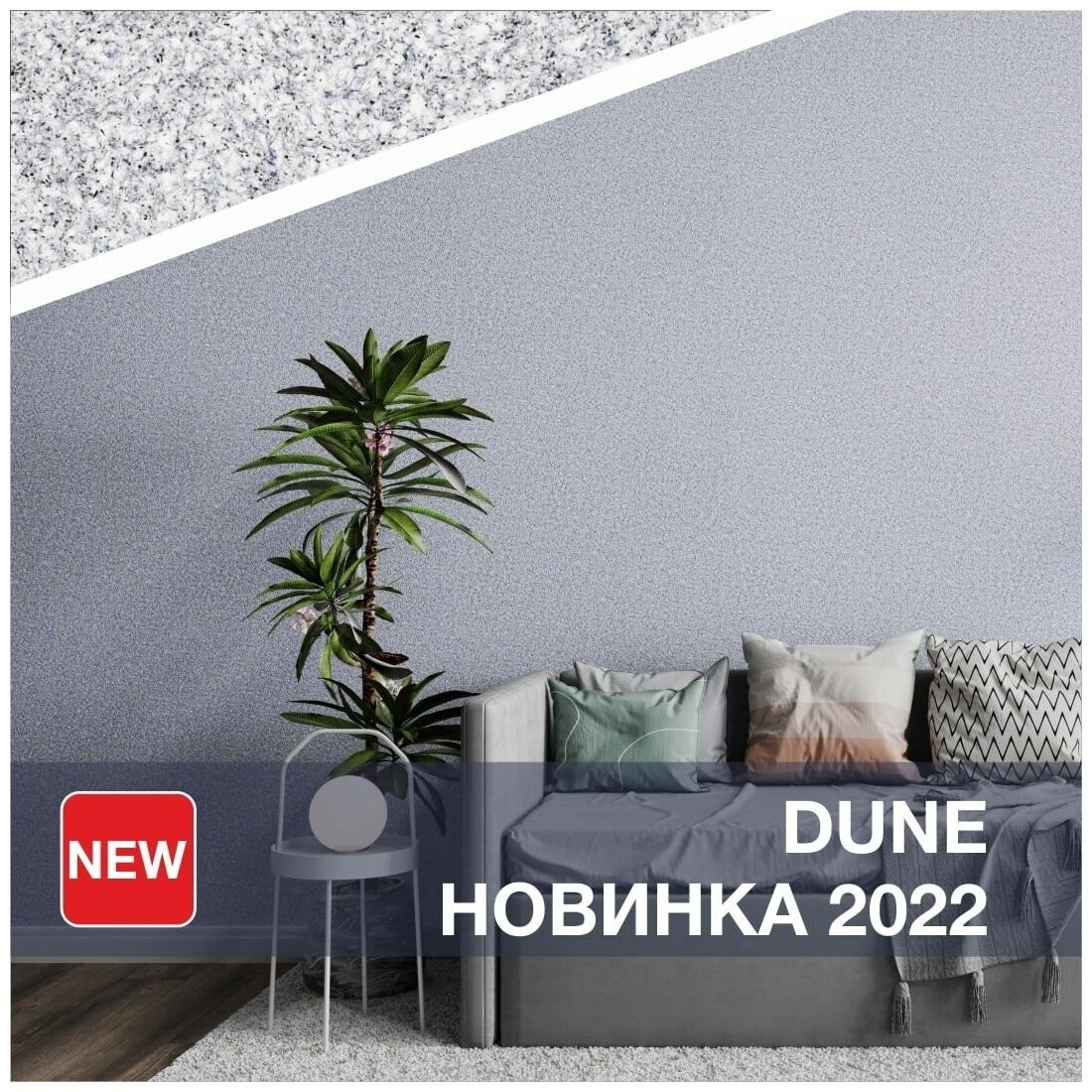 Жидкие обои Silk Plaster Dune 145 1 кг - фотография № 9