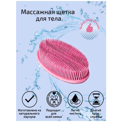 Щетка для сухого массажа, массажная для тела, антицеллюлитная, для бани, для душа, детская, мочалка, 