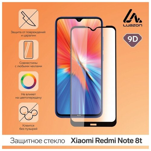 Защитное стекло 9D LuazON для Xiaomi Redmi Note 8t (6.34