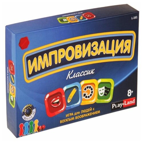 Настольная игра «Импровизация: Классик»