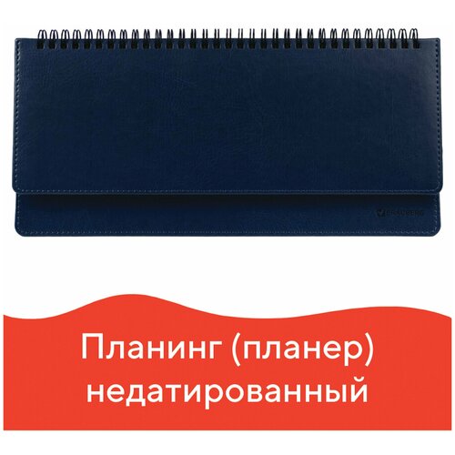 Планинг настольный недатированный (305х140 мм) B-B Imperial, кожзам, 60 л., синий, 11169
