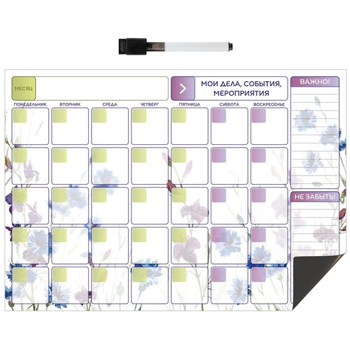 Магнитный планер на месяц Печатник с маркером №4 (планинг, доска, календарь 2022, ежедневник на холодильник), 30 х 40 см, 1 шт