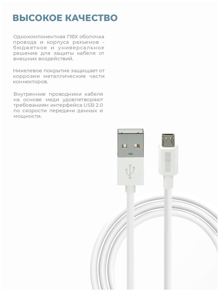 Кабель в тубе / провод Micro-USB / шнур для зарядки 1 метр