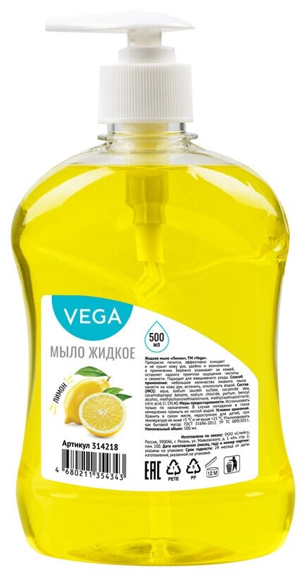 Мыло жидкое Vega "Лимон", дозатор 500мл (арт. 314218)