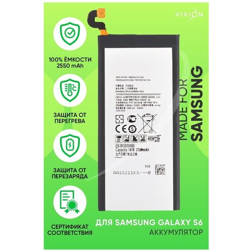  /   Samsung G920F Galaxy S6 /  S6 (EB-BG920ABE)