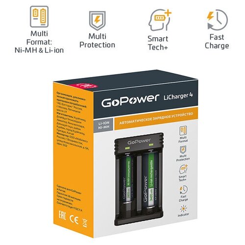 Зарядное устройство для аккумуляторов GoPower LiCharger 4 Ni-MH/Ni-Cd/Li-ion/IMR 2 слота