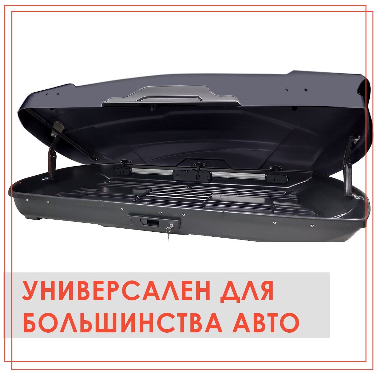 Бокс багажный на крышу а/м Takara BK 19011 PC (поликарбонат) 450 л черный