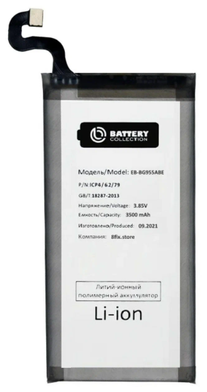 Аккумулятор для Samsung S8 Plus (G955F) EB-BG955ABE - Battery Collection (Премиум)