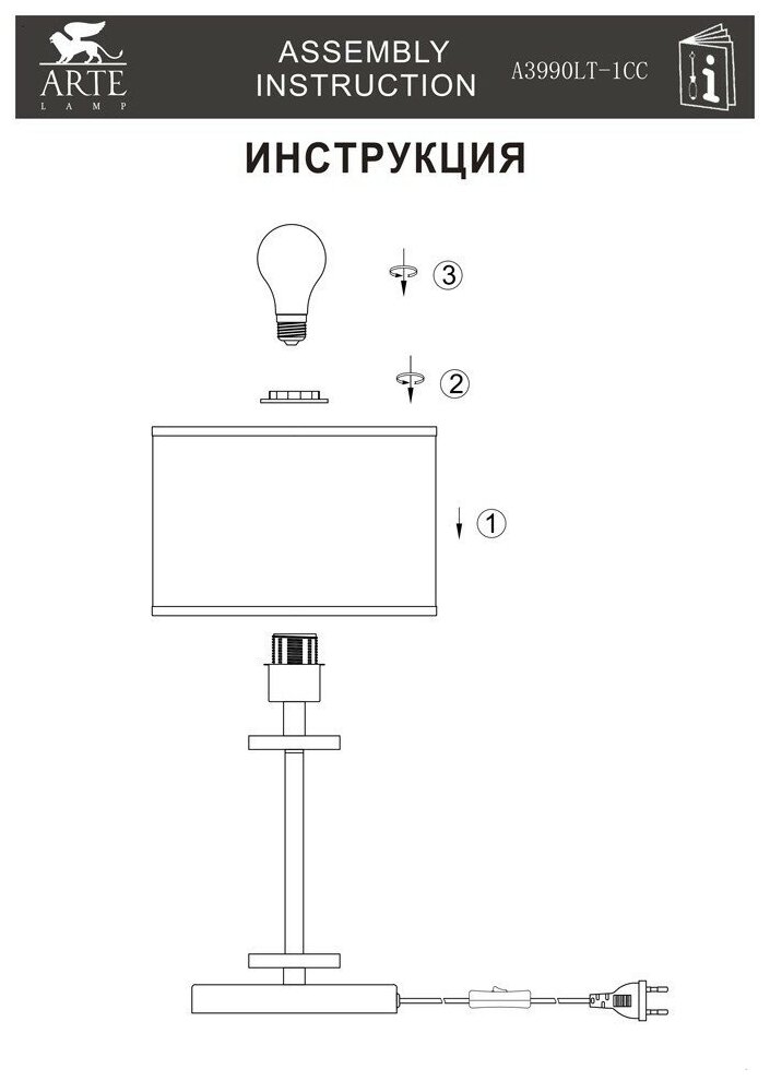 Настольная лампа декоративная Arte Lamp Furore A3990LT-1CC - фотография № 12