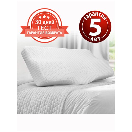 Подушка ортопедическая с эффектом памяти 60x35x11/7см