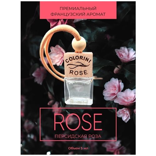 Ароматизатор для автомобиля Автопарфюм COLORINI ROSE
