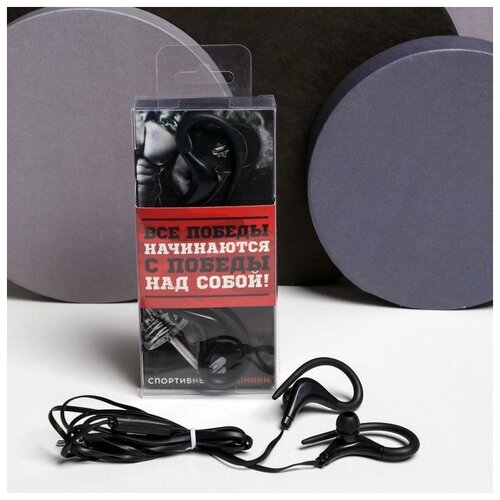 Наушники спортивные с гарнитурой чёрные 113 см 73900₽