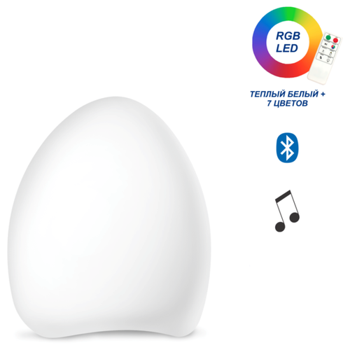 Светильник с Bluetooth-динамиком Smooz Music Egg , RGB