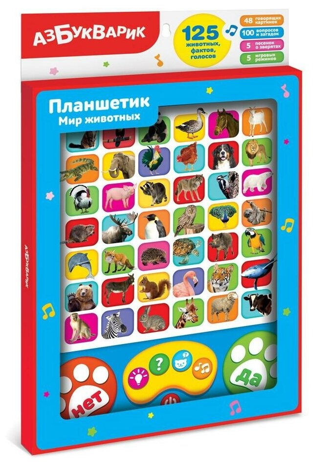 Развивающая игрушка Азбукварик Планшетик Мир животных 4680019286341