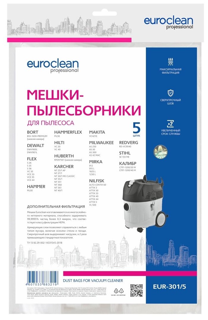 Мешок-пылесборник Euro Clean EUR-301/5 - фотография № 7