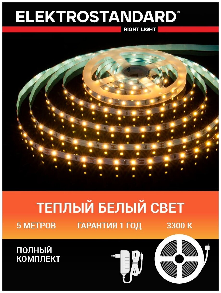 Набор ленты светодиодной Elektrostandard SLS 01 CW 2835 12В 60 Led/м 4,8 Вт/м 3300K теплый белый свет, 5 метров, IP20 - фотография № 1