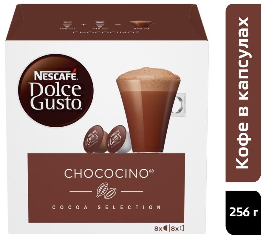 Горячий шоколад в капсулах Nescafe Dolce Gusto Chococino, шоколад, ваниль, интенсивность 2, 8 порций, 16 кап. в уп.