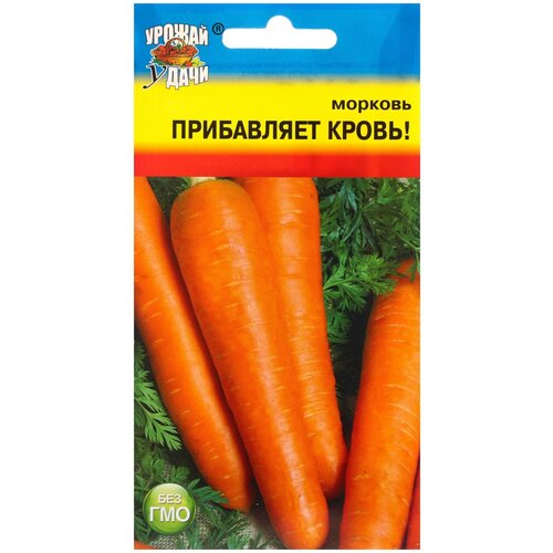 Семена Урожай уДачи Морковь Прибавляет кровь, 1,5 г морковь прибавляет кровь семена