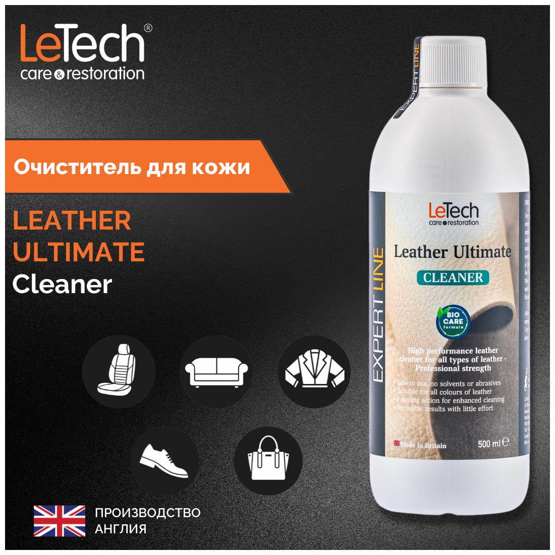 Чистящее средство для натуральной кожи, LeTech, Leather Ultimate Cleaner, 500ml