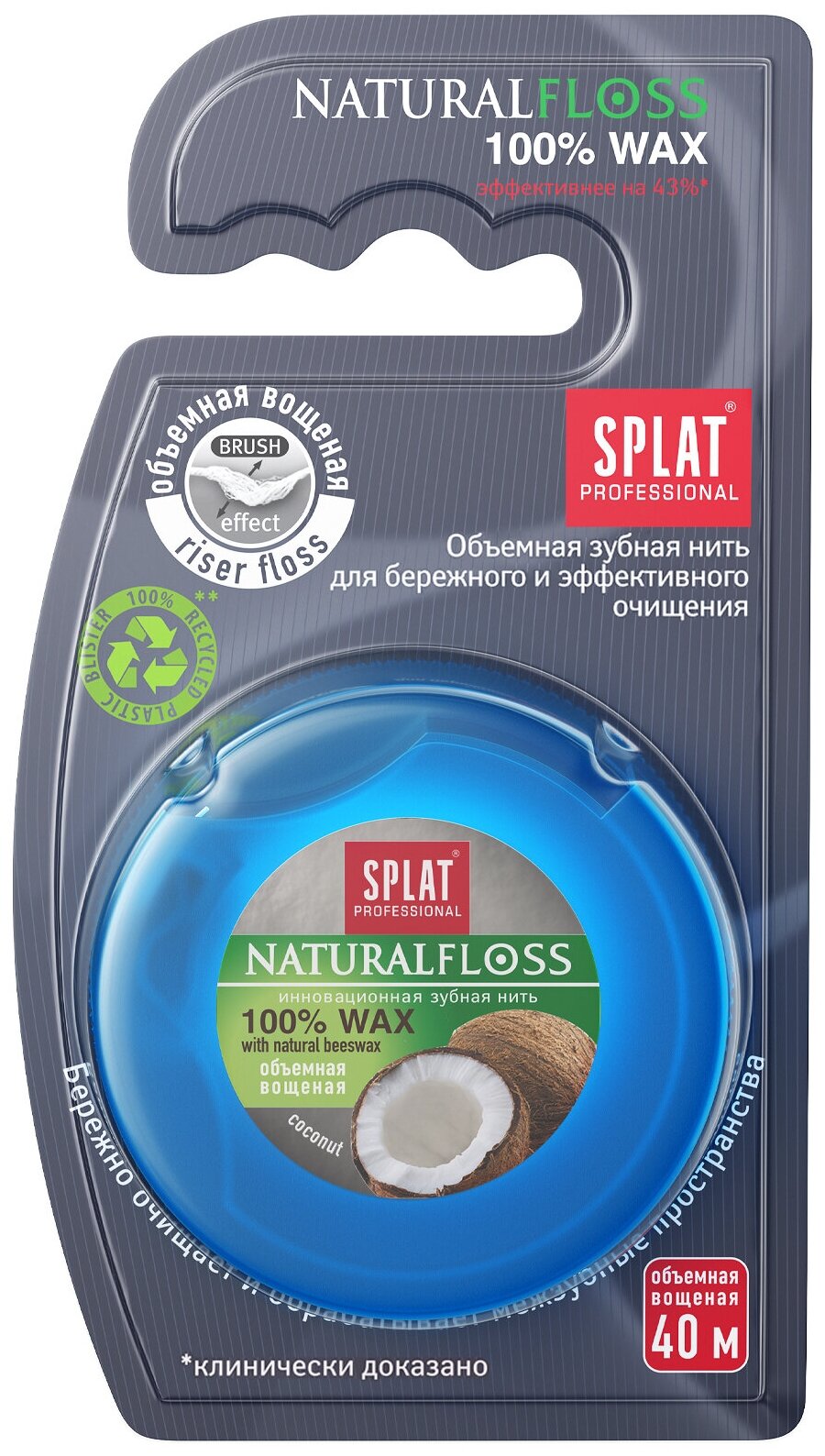Зубная нить Splat Professional Dental Floss Natural Wax с ароматом кокоса, защита от кариеса, антибактериальная, объемная, 40 м