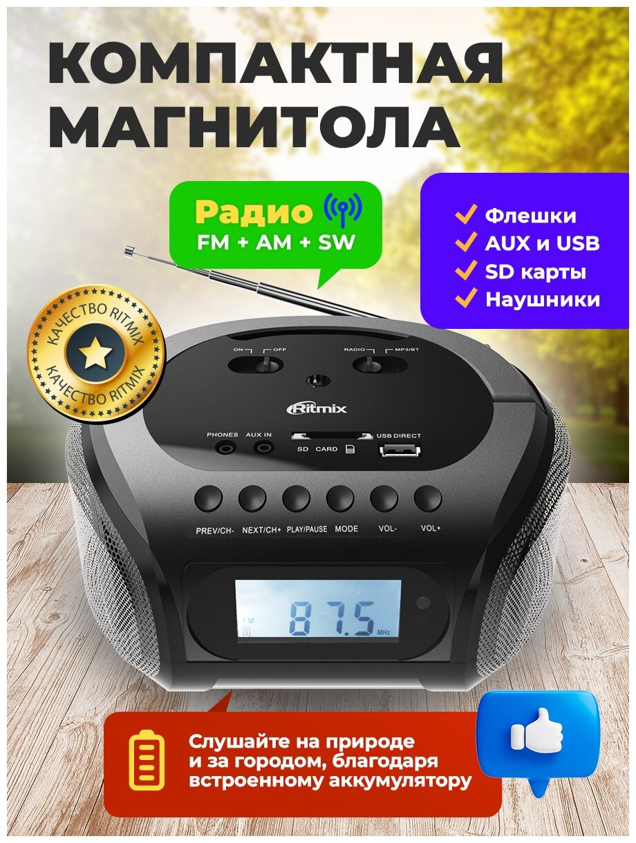 Магнитола Ritmix RBB-030BT черный