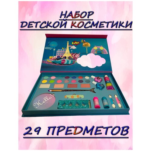 Набор детской косметики 29в1/детская косметика/косметика для детей/декоративная косметика ребенку