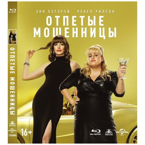 Отпетые мошенницы (Blu-ray)