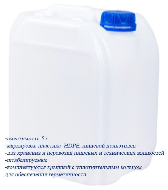 Канистра пищевая пластиковая для воды, 5 л, комплект из 4 шт - фотография № 2
