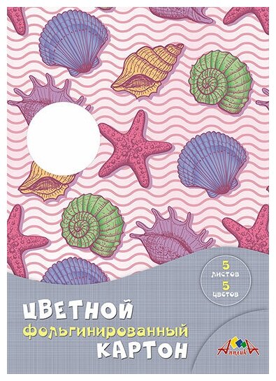 Картон цветной фольгинированный "Морская тема", 5 листов, 5 цветов (С0238-10) АппликА - фото №4