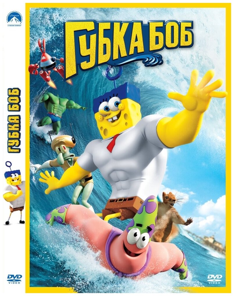 Губка Боб (DVD) (Тиббит Пол) - фото №1