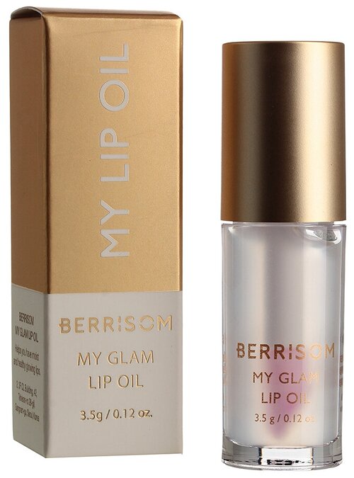 Масло для губ Berrisom My Glam Lip Oil (3,5 гр)