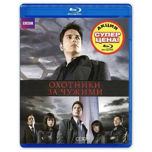 Охотники за чужими. Сезон 1. Спец. издание (Blu-ray) охотники за чужими сезон 1 спец издание blu ray