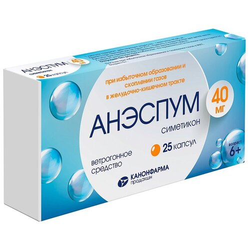 Анэспум капс., 40 мг, 25 шт.