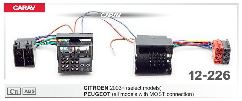 Hand Free Parrot-переходник для а/м CITROEN 2003+ / PEUGEOT все модели с MOST CARAV 12-226