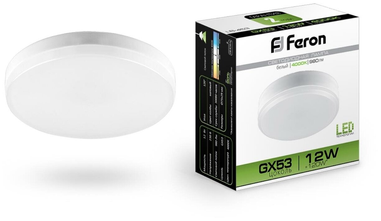 Лампа светодиодная LED 12вт GX53 белый таблетка (LB-453) | код 25835 | FERON (10шт.в упак.)