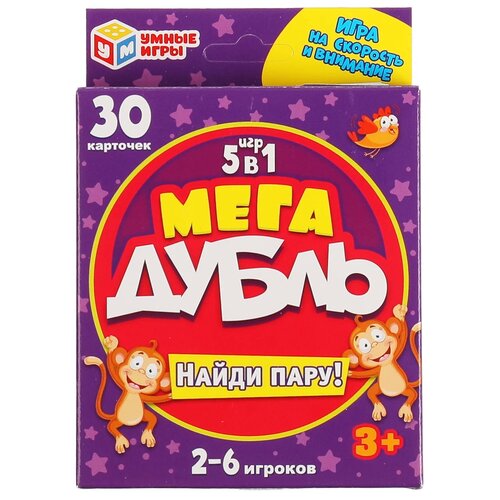 Умные игры Карточная игра 5 в 1 Мега Дубль Найди пару (30 карточек)