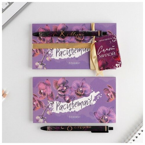 ArtFox Подарочный набор «Самой милой» планинг и ручка