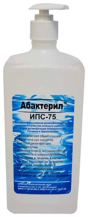 9 шт. Кожный антисептик с вирулицидной активностью ГОСТ 12.1.007-76 Абактерил ИПС-75 1 л флакон с дозатором