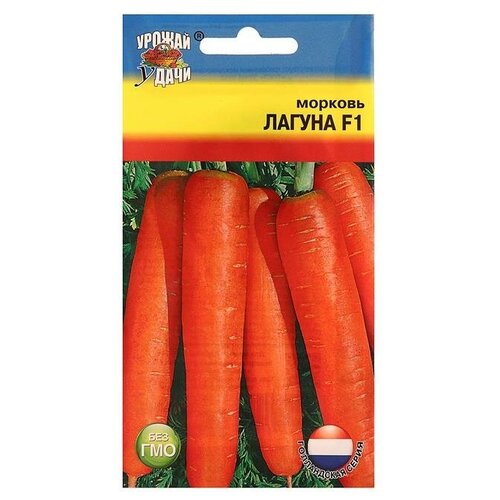 Семена Морковь Урожай удачи Лагуна F1, 0,2 г./В упаковке шт: 1 семена урожай удачи морковь лагуна f1 0 2 г