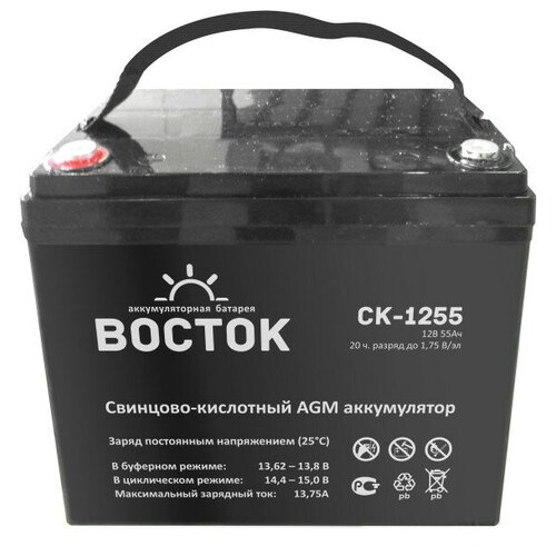 Аккумуляторная батарея восток СК-1255