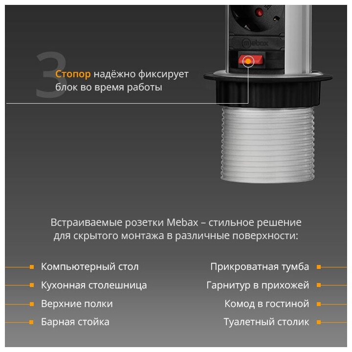 Выдвижная розетка Мебакс на 3 розетки, d 60 мм - фотография № 4