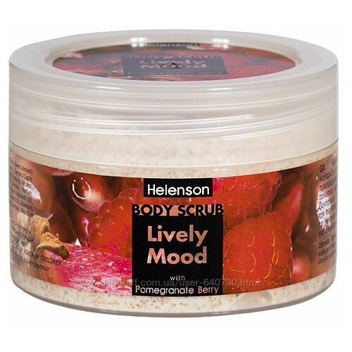 Helenson Body Scrub Lively Mood (Pomegranate  & Berry) - Хеленсон Скраб для тела Живое настроение (Гранат и Ягоды), 250 мл -
