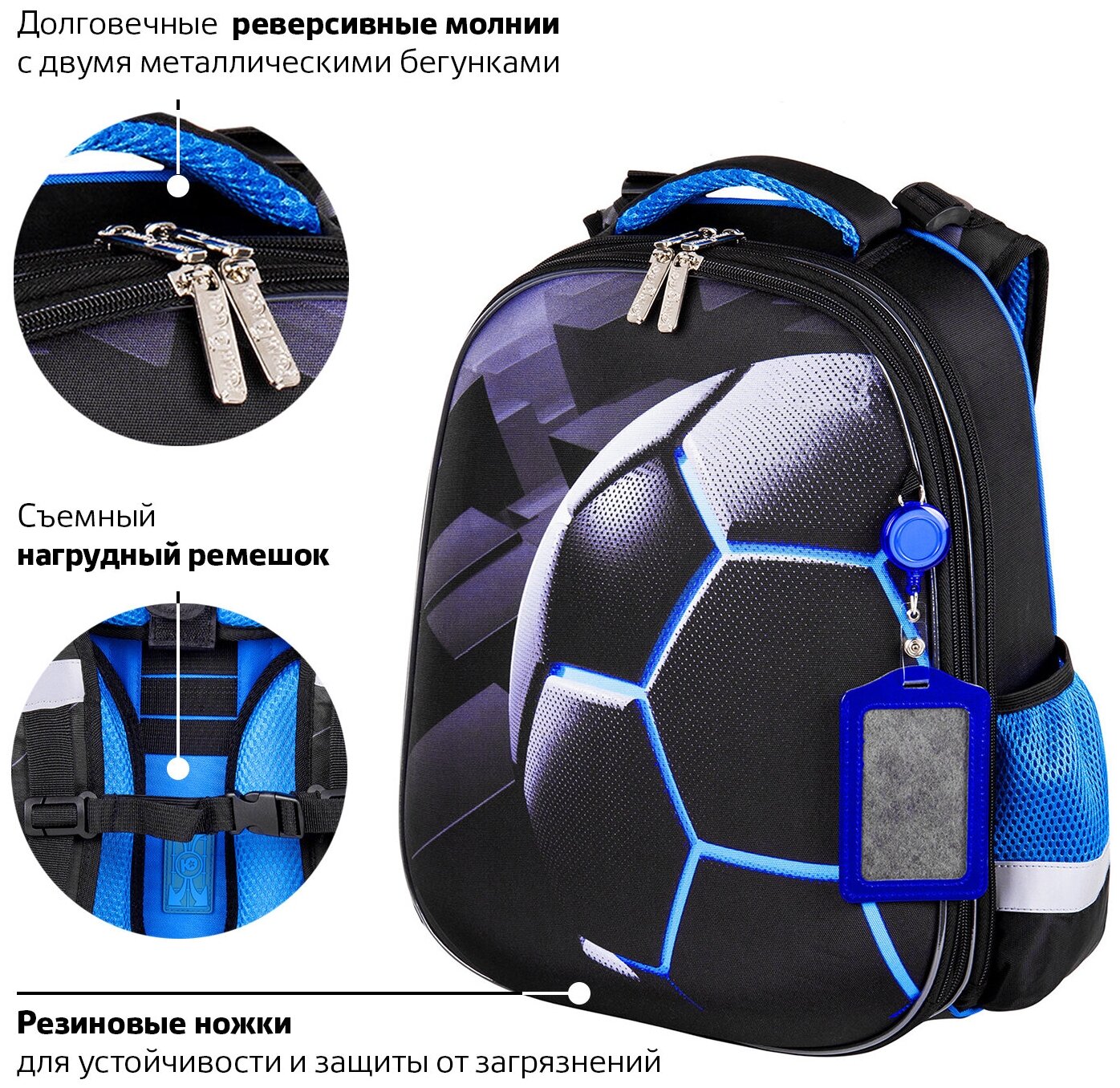 Ранец Юнландия 270677 EXTRA Soccer ball с дополнительным объемом 38х29х18 см