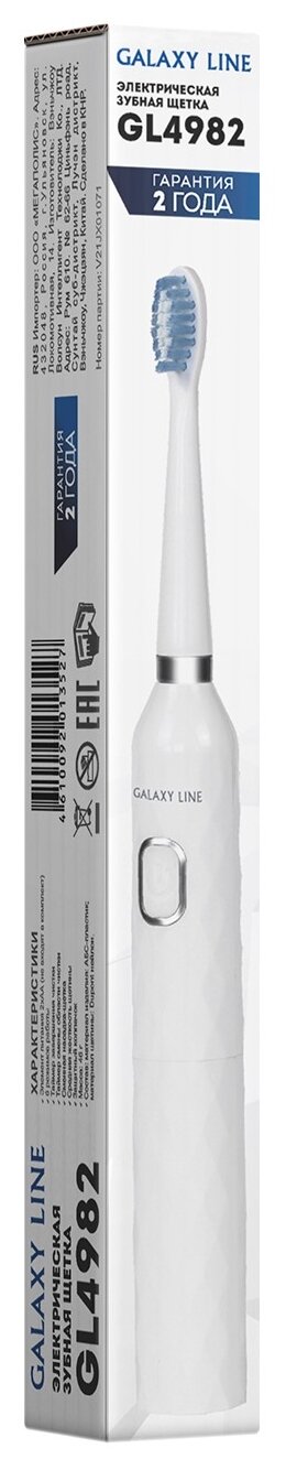 Электрическая зубная щетка Galaxy Line GL 4982 - фото №3