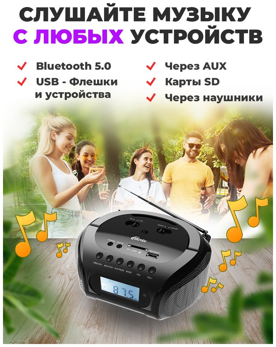 Магнитола Ritmix RBB-030BT черный