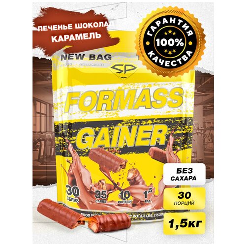 Гейнер STEELPOWER ForMass Gainer, 1500 г, твикс гейнер steelpower formass gainer 3000 г персик манго