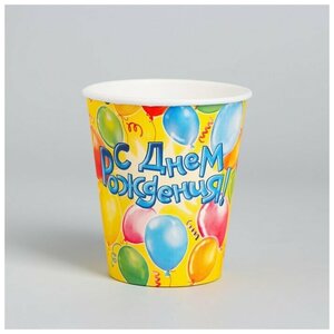 Страна Карнавалия Стакан бумажный «С Днём Рождения! Воздушные шары», 250 мл Стакан бумажный «С днём 