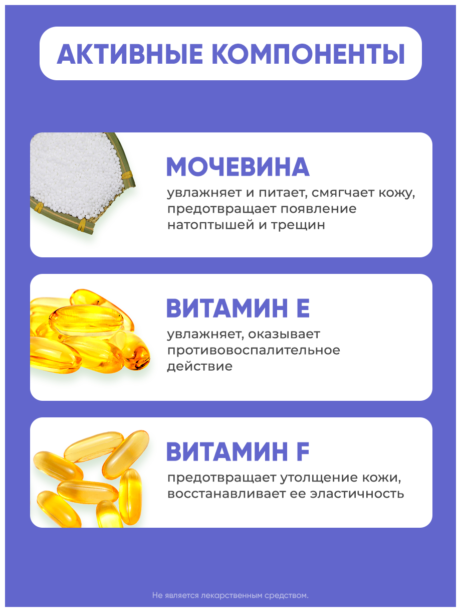 Крем для ног от трещин и натоптышей EpilProfi 500мл ООО Саната - фото №3