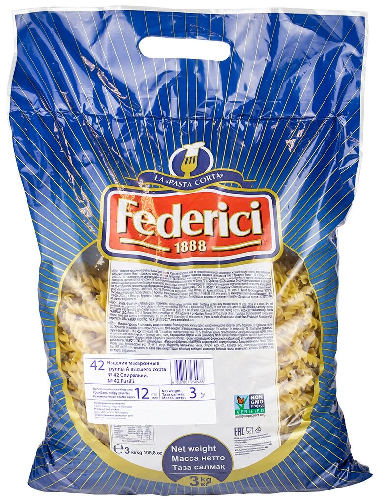 Макаронные изделия Federici Fusilli (Спиральки) № 042, 3кг - фотография № 8